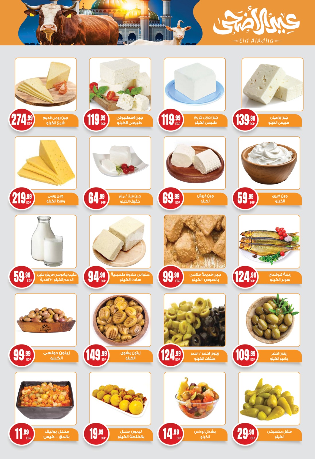 el-mahallawy-sons offers from 15may to 18may 2025 عروض اولاد المحلاوى من 15 مايو حتى 18 مايو 2025 صفحة رقم 3